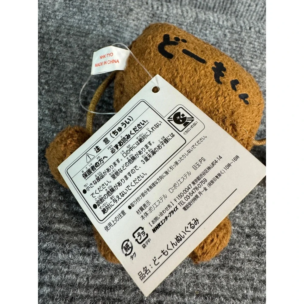NWT Domo Kun Plush Keychain Mascot NHK-TYO Brown Monster Bag Charm New with Tags